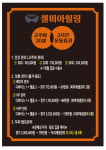 셀비아하남뷰티센터 | 셀비아토탈뷰티