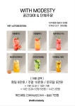 모데스티디앤씨 | 위드모데스티