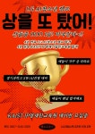 아이메이크코딩교습소 | 헬로우잡스코딩교습소