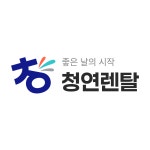 청연이벤트렌탈