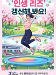 논현해피트리점핑 | 해피점핑