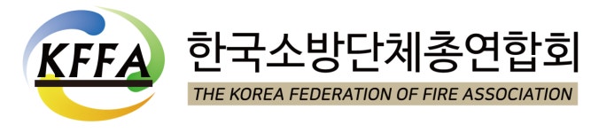 한국소방단체총연합회