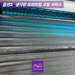파비스케어강남총판 | 파파스홈케어 서울강남점