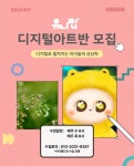 유니팝미술광명직영교습소 | 유니팝미술 광명하안센터
