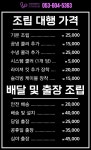 에프엠마트(하남점) | 에프엠