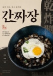 백년가교동짬뽕영주점 | 백년교동짬뽕