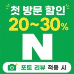 후라밍고성남세이브존 | 미용실 더스타일헤어 세이브존 성남