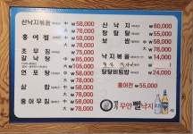 훈이네무안낙지 | 명가무안뻘낙지