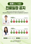 숨튼이비인후과의원