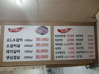 수원이영실명품갈비 | 명품수원갈비
