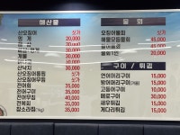 개싸네효천점 | 광명수산 구리점