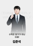 깊은생각 서초학원