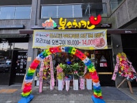 씨유부여규암점 | 본스치킨 부여규암점