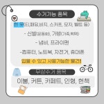 헌옷방문수거판매헌옷기부알뜨리 | 헌옷다수거,헌옷방문수거