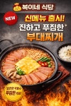 복이네식당 3호점 | 복이네식당