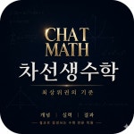 서선생초등수학교습소 | 차선생수학교습소
