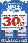 반포래아·디에이치세탁 | 신데렐라세탁 디에이치아너힐즈점