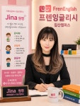 프렌잉글리시용현캠퍼스학원 | 프렌잉글리시 침산캠퍼스학원