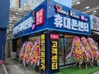 현대기흥TG셀프점 | 신갈휴대폰센터 주민센터점