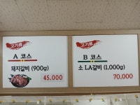 수원이영실명품갈비 | 명품수원갈비