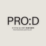 프로디영어교습소