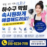 하수구막힘싱크대막힘변기막힘회사막힘영업장막힘공장막힘