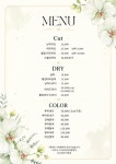 休 Place 결헤어 | 봄결헤어&붙임머리