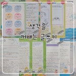 곰씨네독서논술교습소 | 다산별빛 곰곰 독서논술 교습소