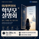 에스위드크리스학원 | 위드학원