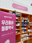 직산미소약국 | 천안팜스퀘어약국