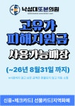 낙성대또본의원