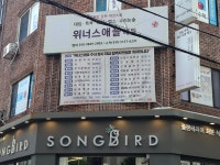 2관위너스영어교습소 | 위너스영어교습소