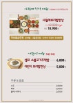 사월에보리밥과쭈꾸미 이마트연수점