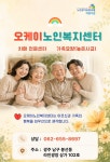 이노복지매장자판기 | 오케이노인복지센터