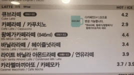 메가엠지씨커피배곧한라비발디점 | 메가MGC커피 배곧이지더원점