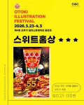씨앤디자인죽전지점 | 씨앤씨미술학원 분당죽전점