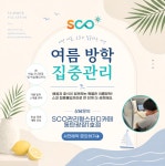 스코관리형스터디카페 동탄광장1호점