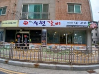 수원이영실명품갈비 | 명품수원갈비