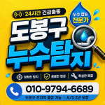 효성누수설비&i스토어 | HB효성누수탐지 하수구막힘 종합설비