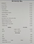 복이네식당 3호점 | 복이네식당