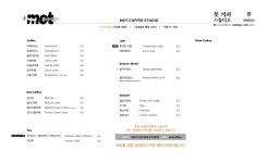 붉은못카페식당 | 못카페