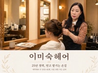 김미숙헤어디자인미용실 | 이미숙헤어