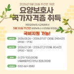 해피요양보호사교육원주 | 해피요양보호사교육원