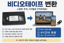 브이제이비디오프로덕션 | 에이스영상프로덕션 비디오테이프 변환