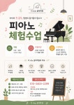 더보다음악학원 | 더 소뇨음악학원
