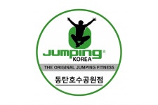 점핑하이동탄 | 점핑하이 동탄호수공원점