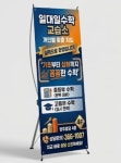 일대일수학교습소