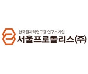 서울프로폴리스대경지사 | 서울프로폴리스