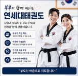 연세대리더스태권도 | 연세대태권도