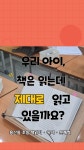 국어문해력독서배가속독국어교습소